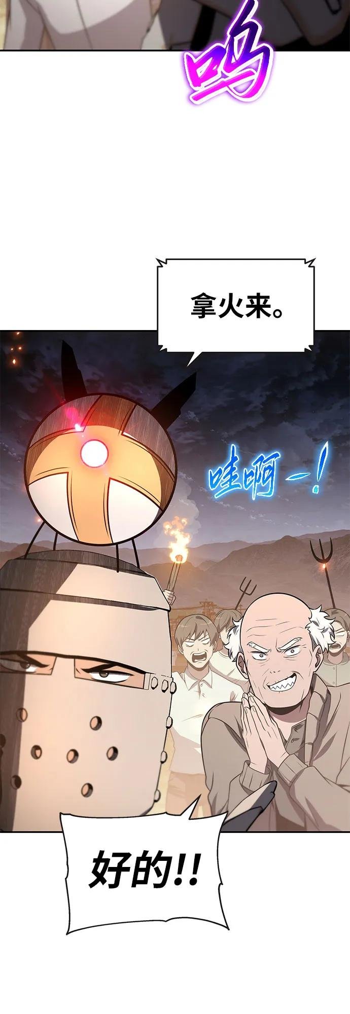 [第111话] 审判异端