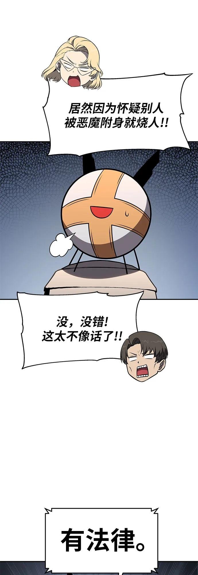 [第111话] 审判异端