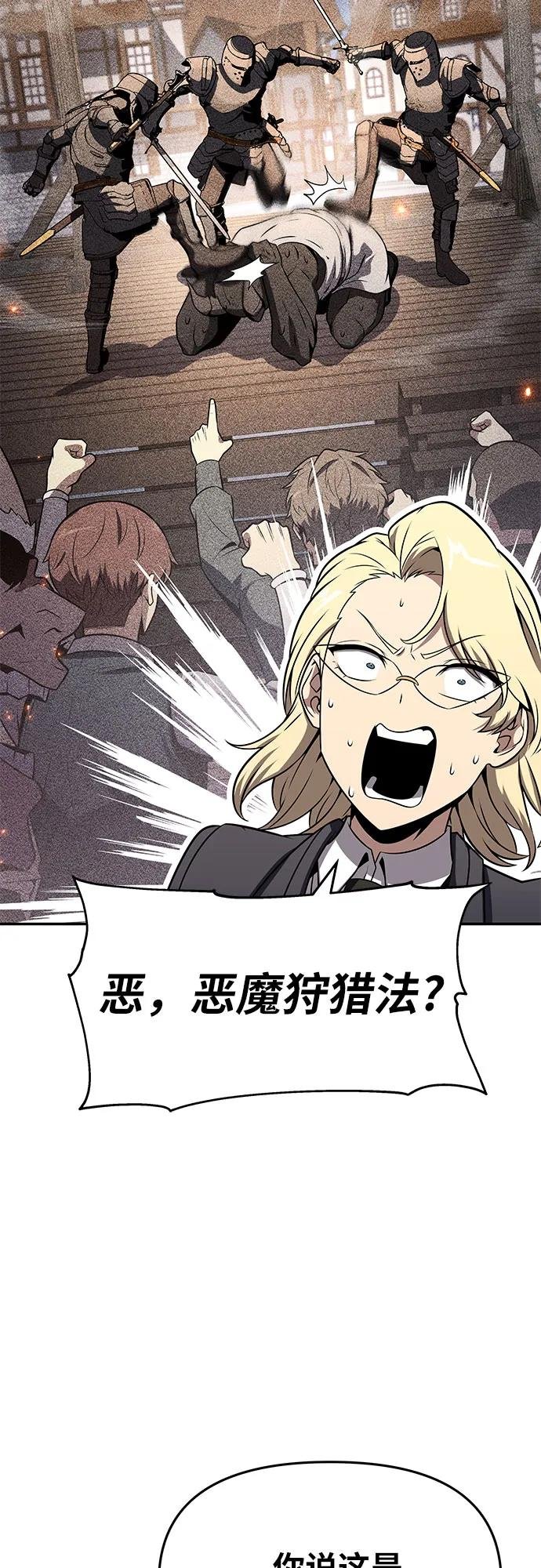 [第111话] 审判异端