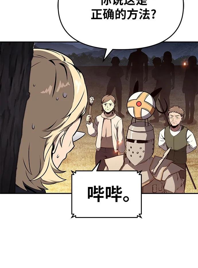 [第111话] 审判异端