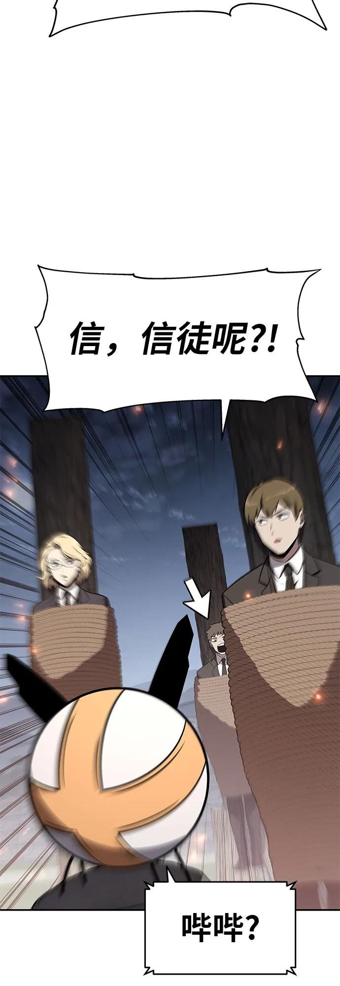 [第111话] 审判异端