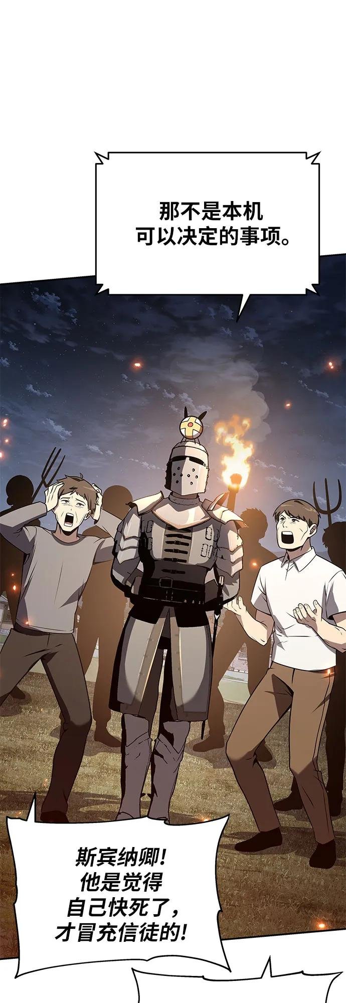 [第111话] 审判异端