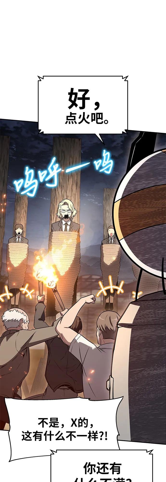 [第111话] 审判异端