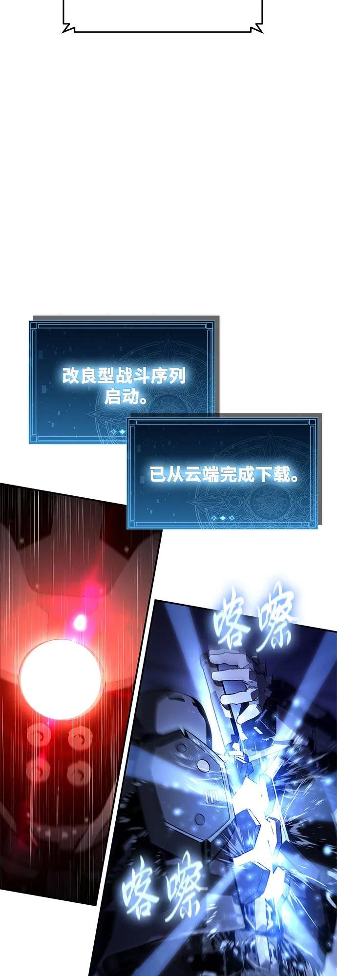 [第112话] Kill The Devil