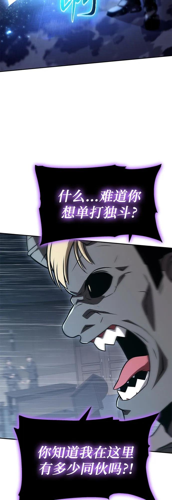 [第112话] Kill The Devil