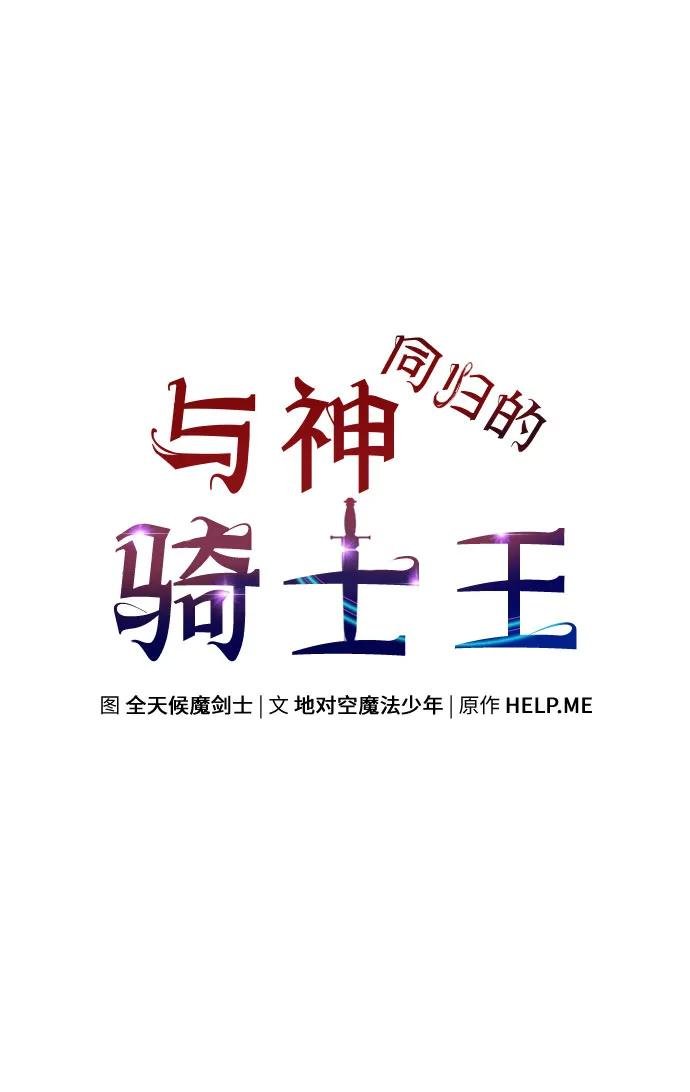[第112话] Kill The Devil