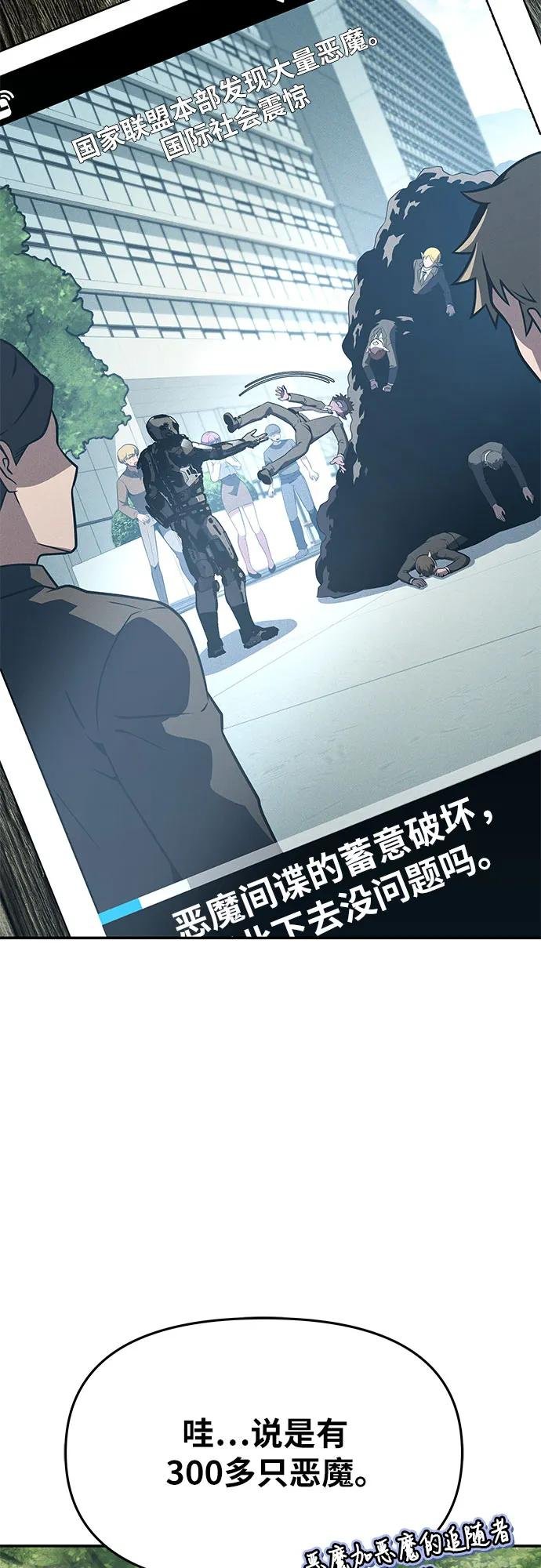 [第112话] Kill The Devil
