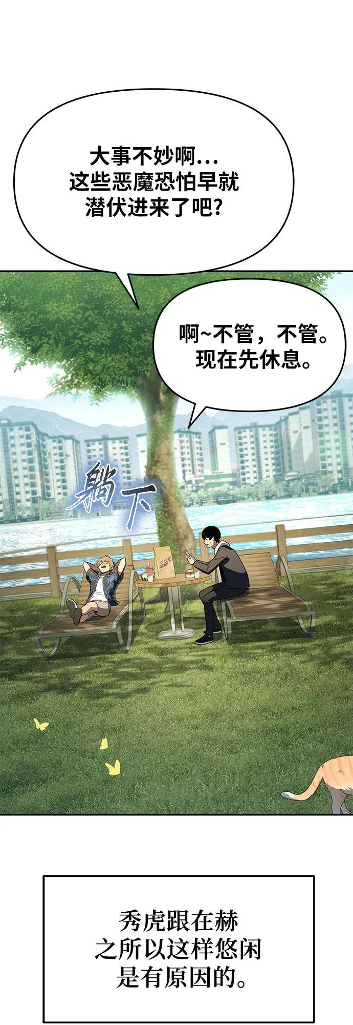 [第112话] Kill The Devil