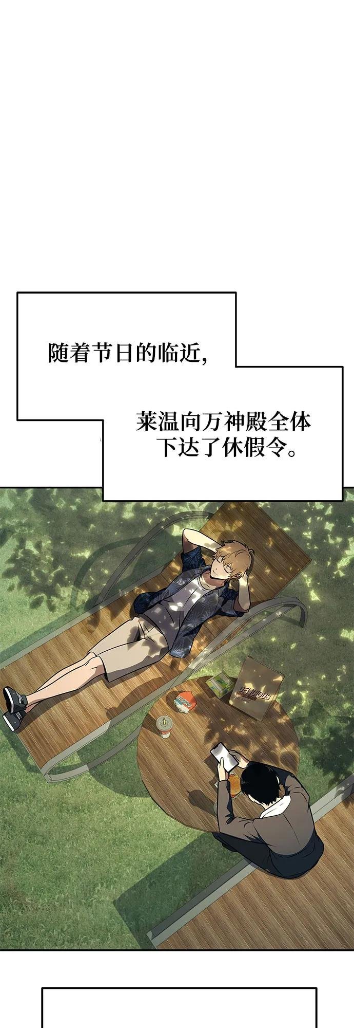 [第112话] Kill The Devil