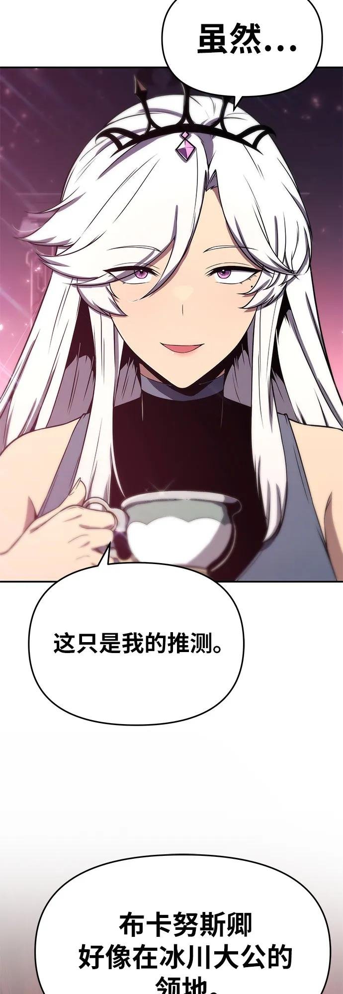 [第113话] 寻找布卡努斯