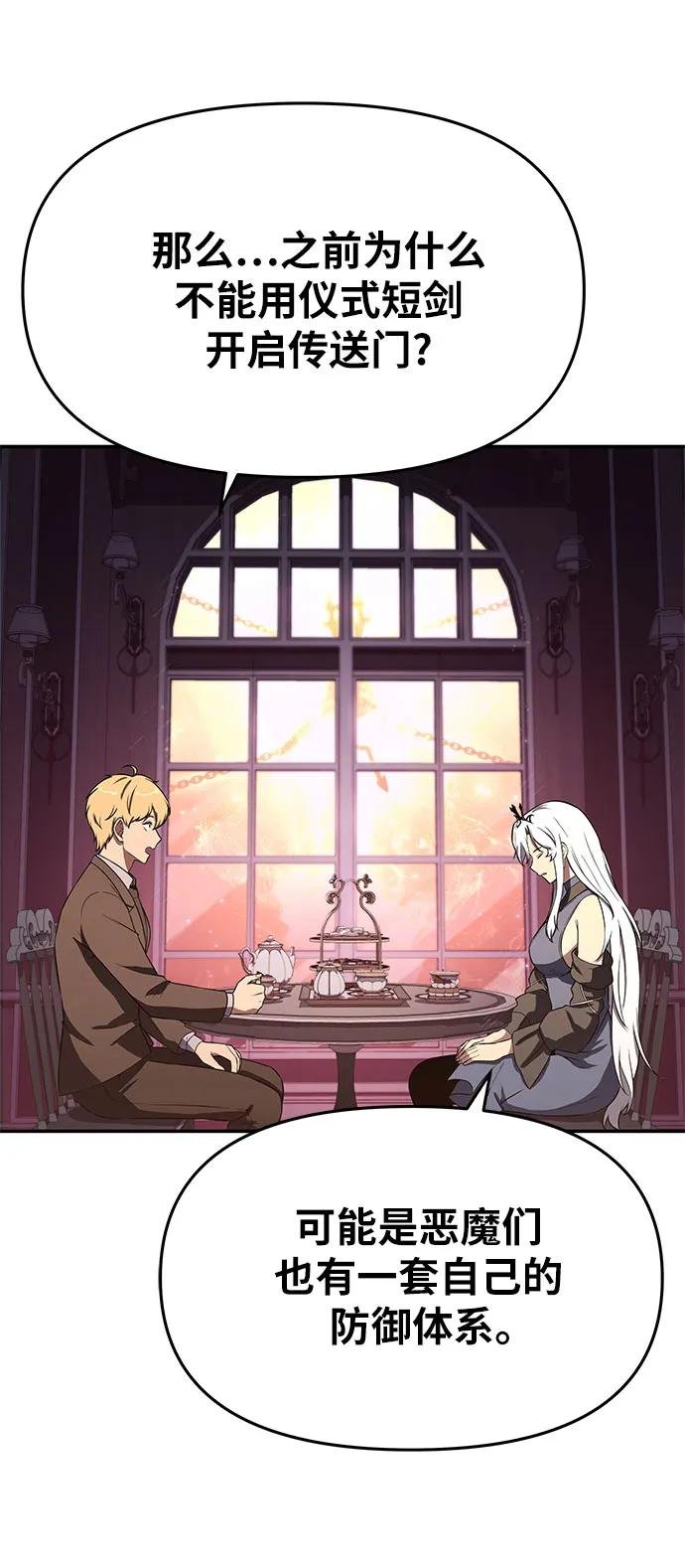 [第113话] 寻找布卡努斯