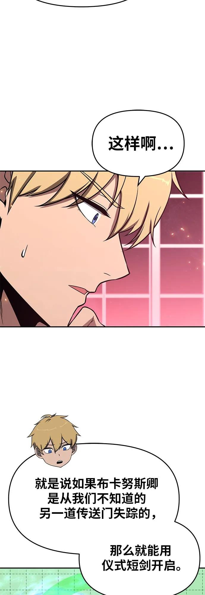 [第113话] 寻找布卡努斯