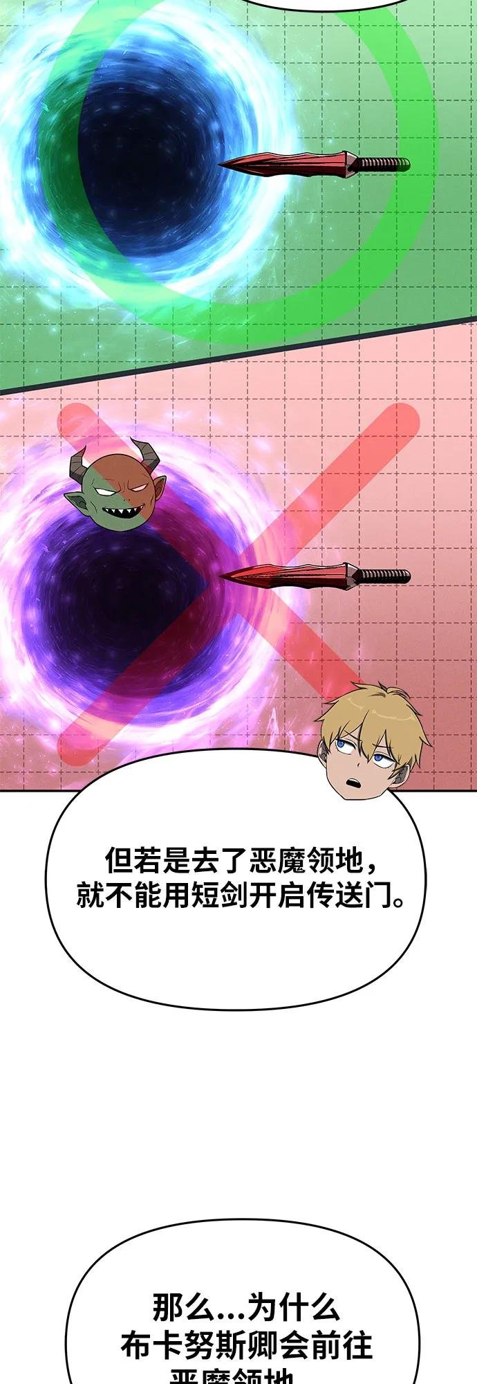 [第113话] 寻找布卡努斯