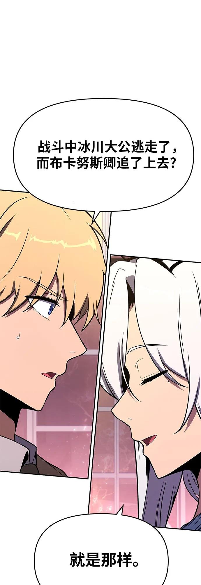 [第113话] 寻找布卡努斯