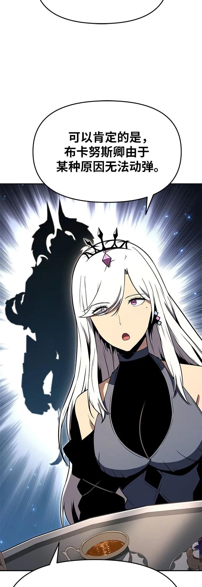 [第113话] 寻找布卡努斯