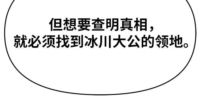 [第113话] 寻找布卡努斯