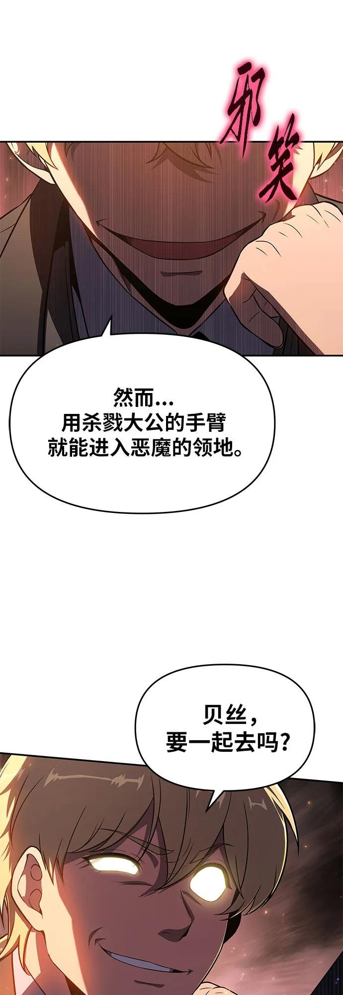 [第113话] 寻找布卡努斯