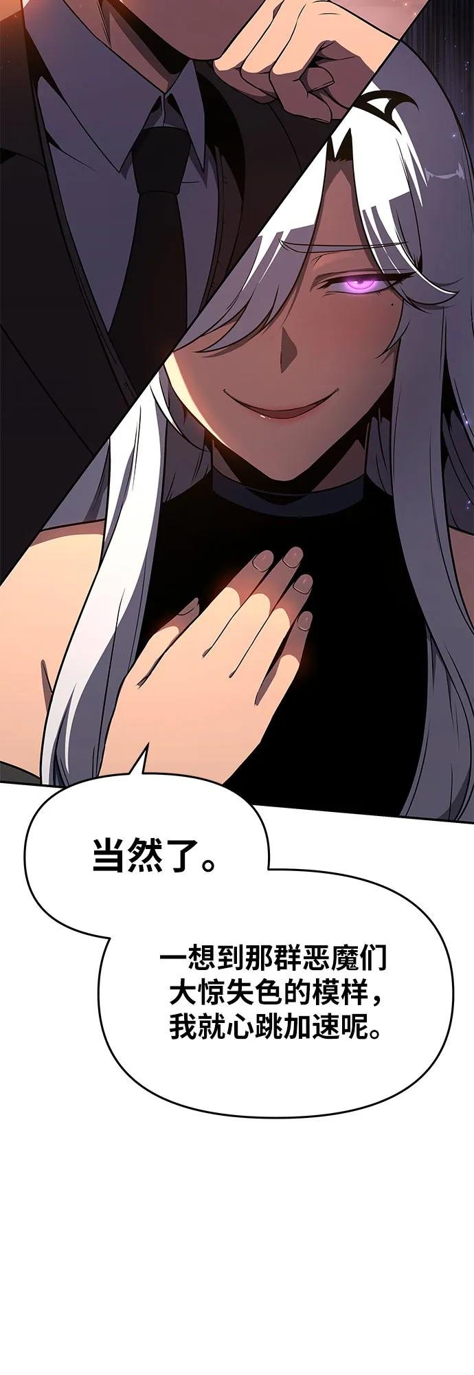 [第113话] 寻找布卡努斯