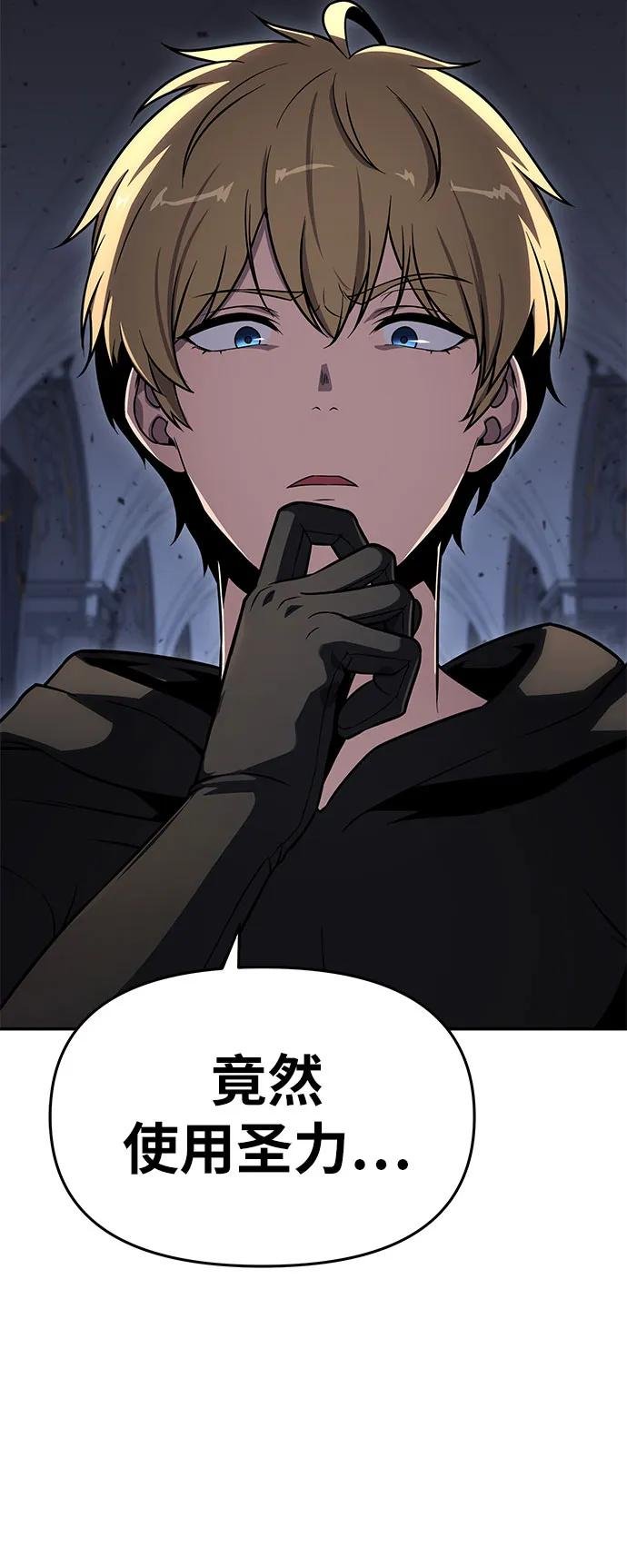 [第114话] 智慧的大恶魔戈夫