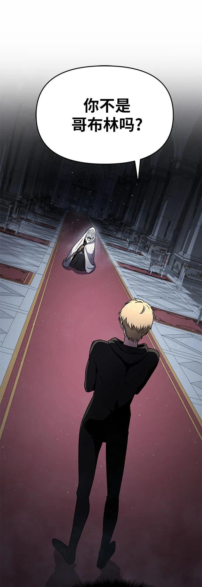 [第114话] 智慧的大恶魔戈夫