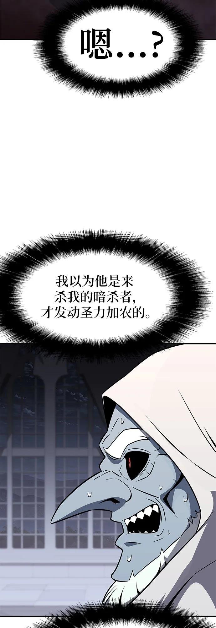 [第114话] 智慧的大恶魔戈夫