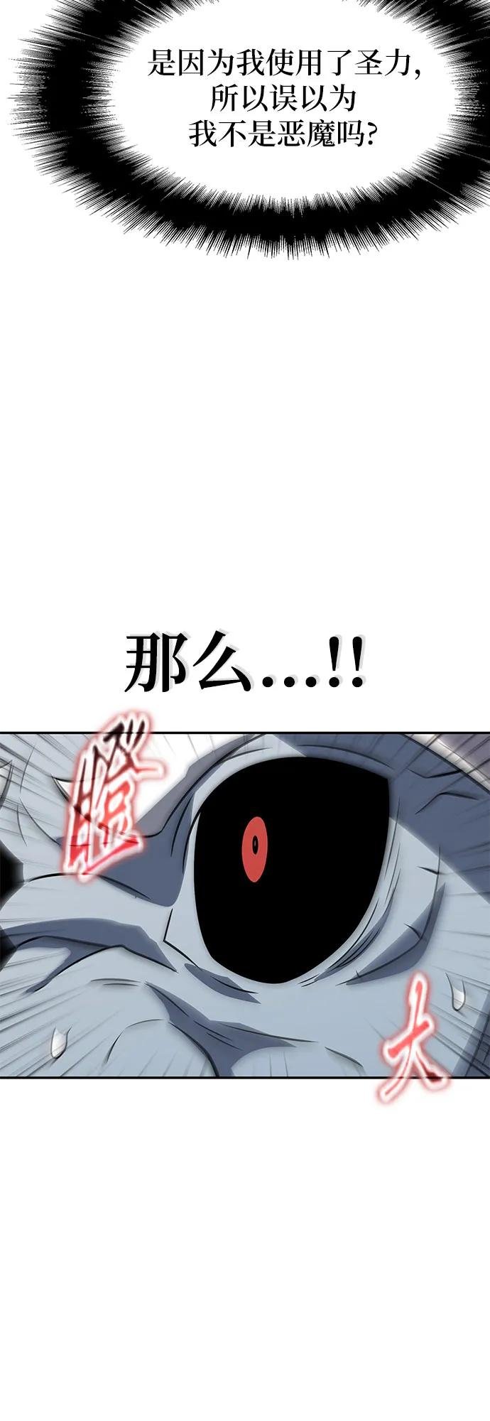 [第114话] 智慧的大恶魔戈夫