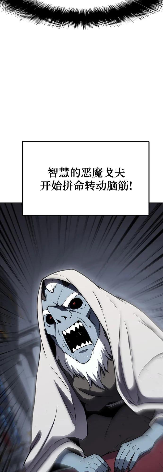 [第114话] 智慧的大恶魔戈夫