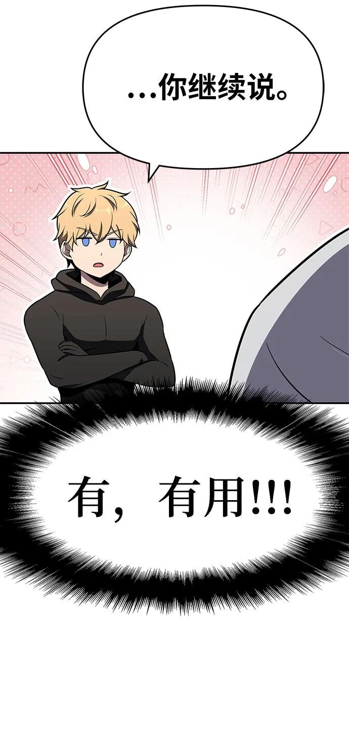 [第114话] 智慧的大恶魔戈夫