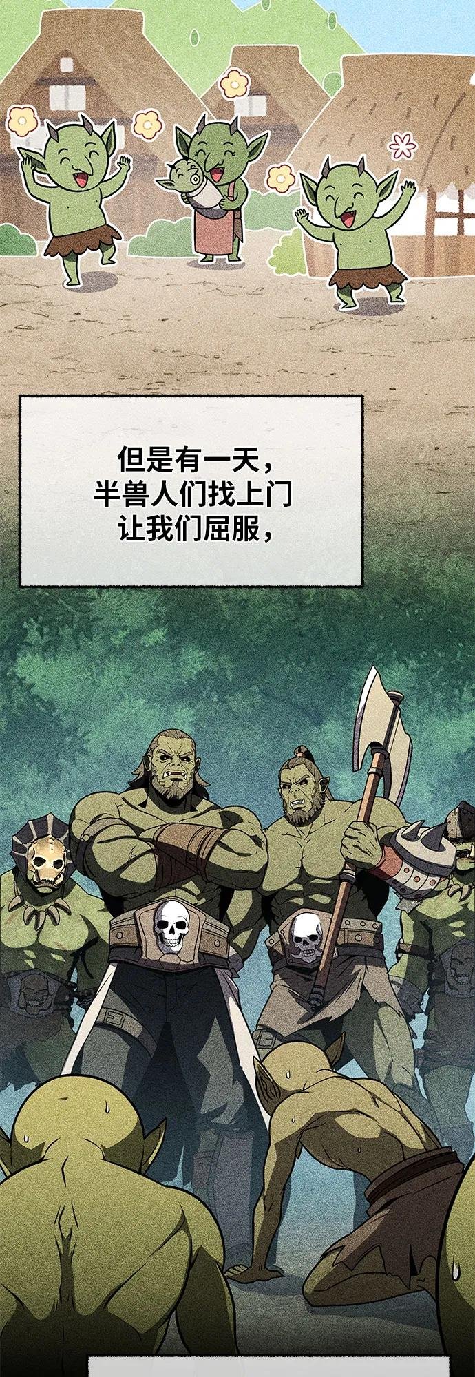 [第114话] 智慧的大恶魔戈夫