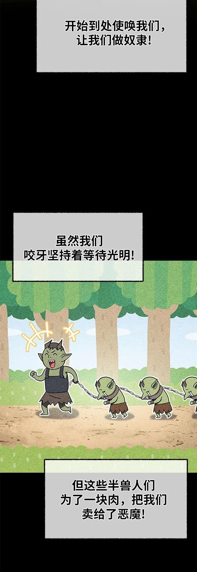 [第114话] 智慧的大恶魔戈夫