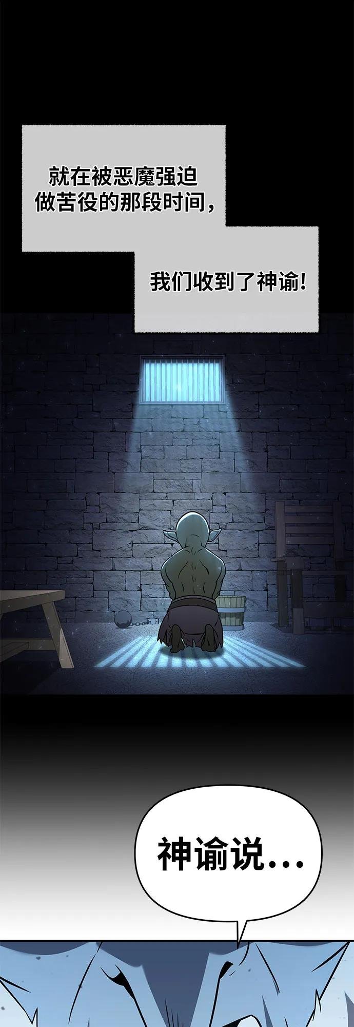 [第114话] 智慧的大恶魔戈夫