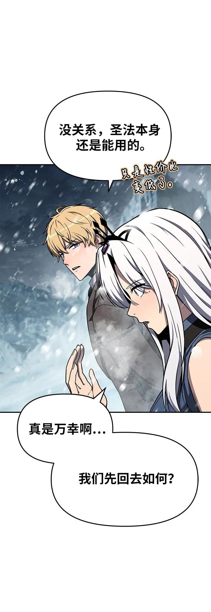 [第115话] 狮心王的代理