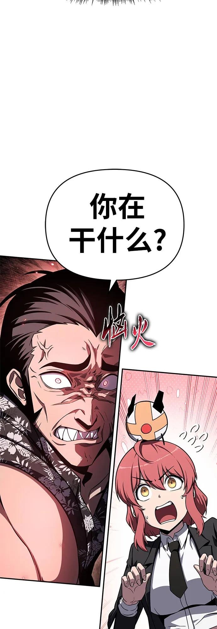 [第116话] 没有人威胁你们
