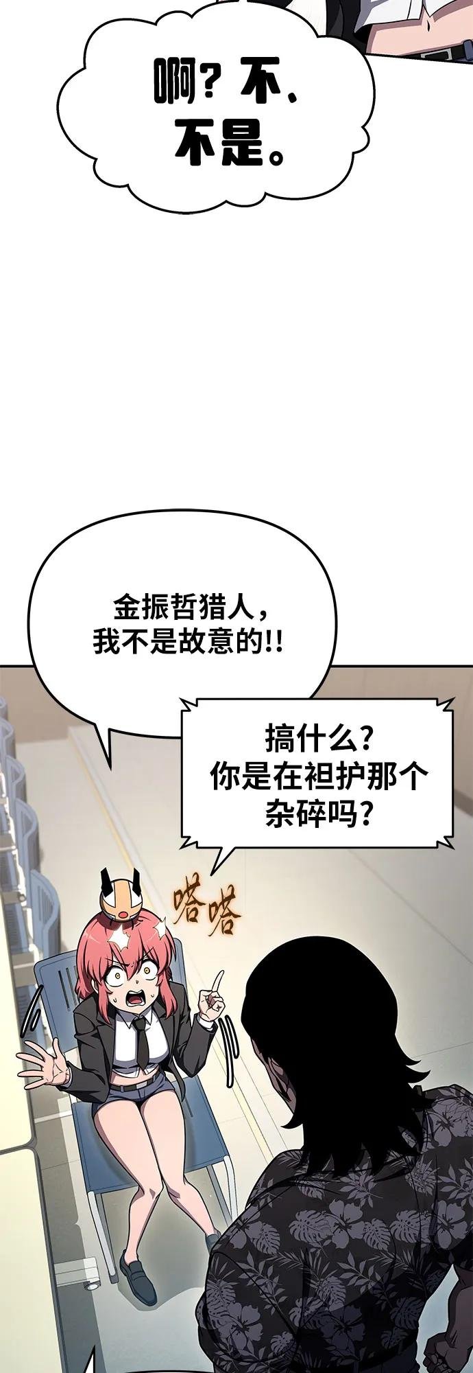 [第116话] 没有人威胁你们