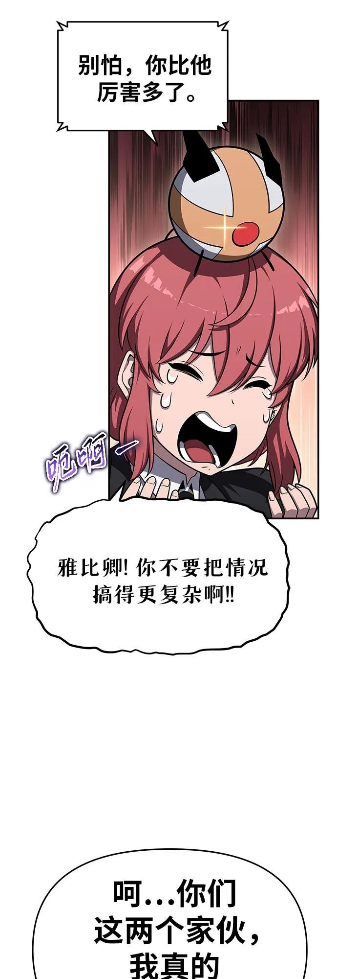[第116话] 没有人威胁你们