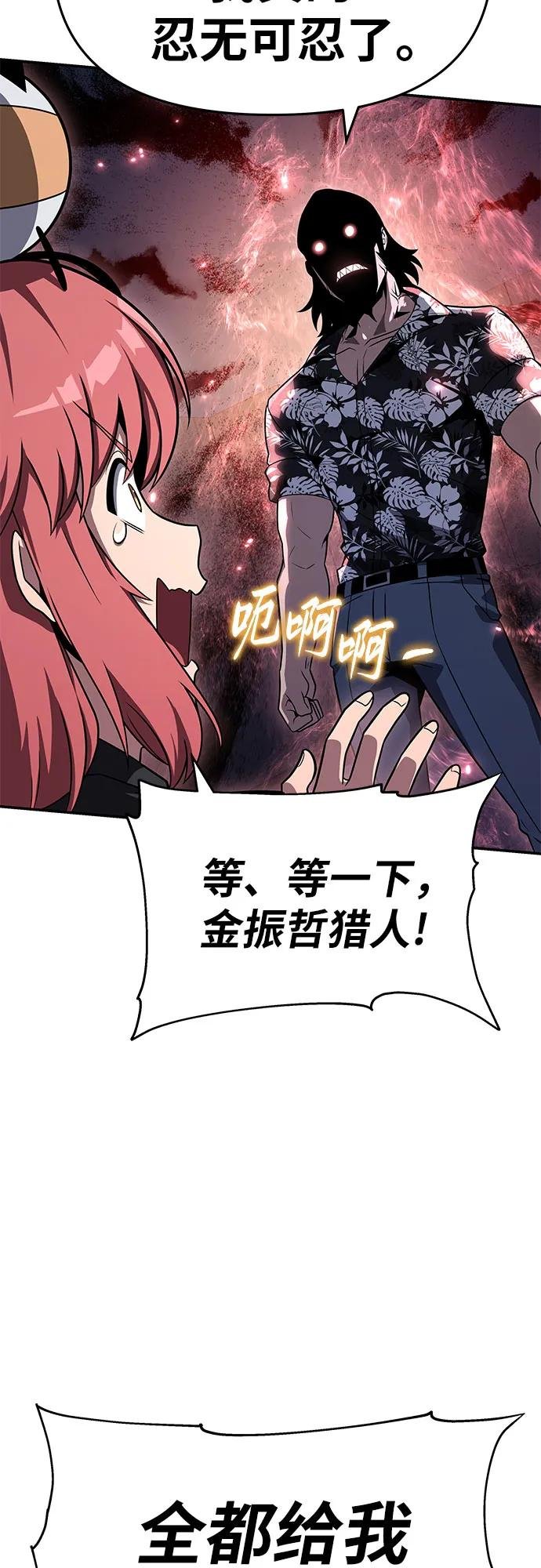 [第116话] 没有人威胁你们