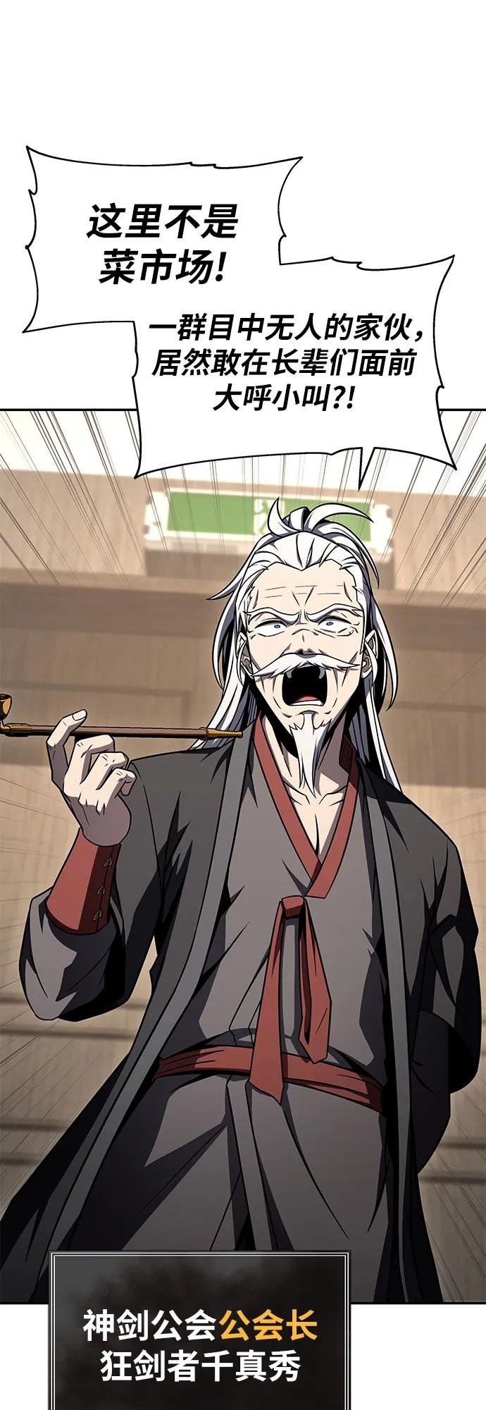 [第116话] 没有人威胁你们
