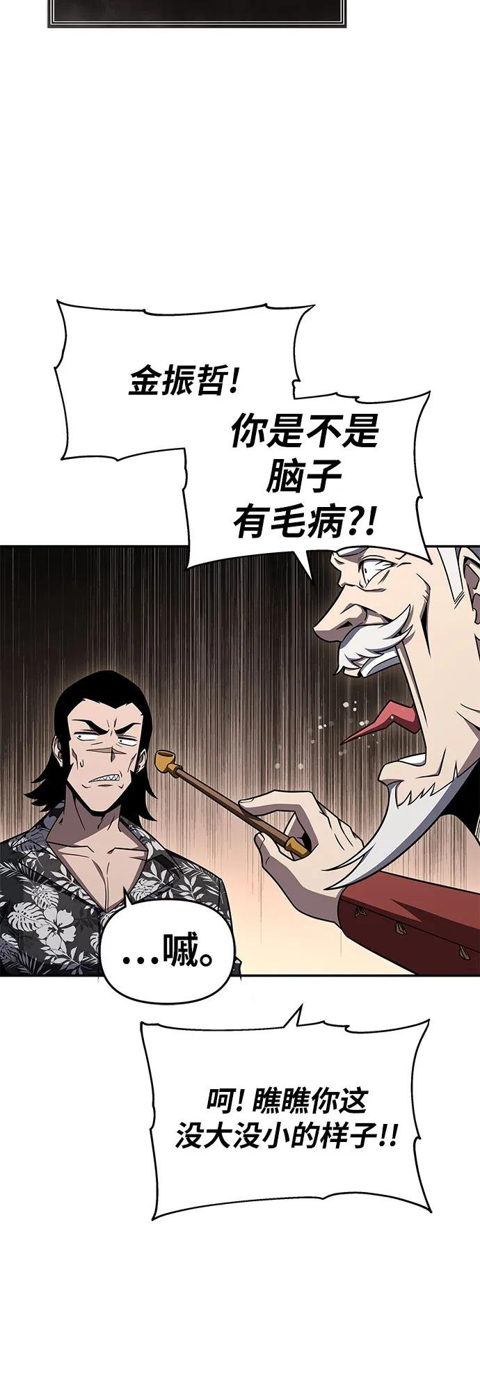 [第116话] 没有人威胁你们