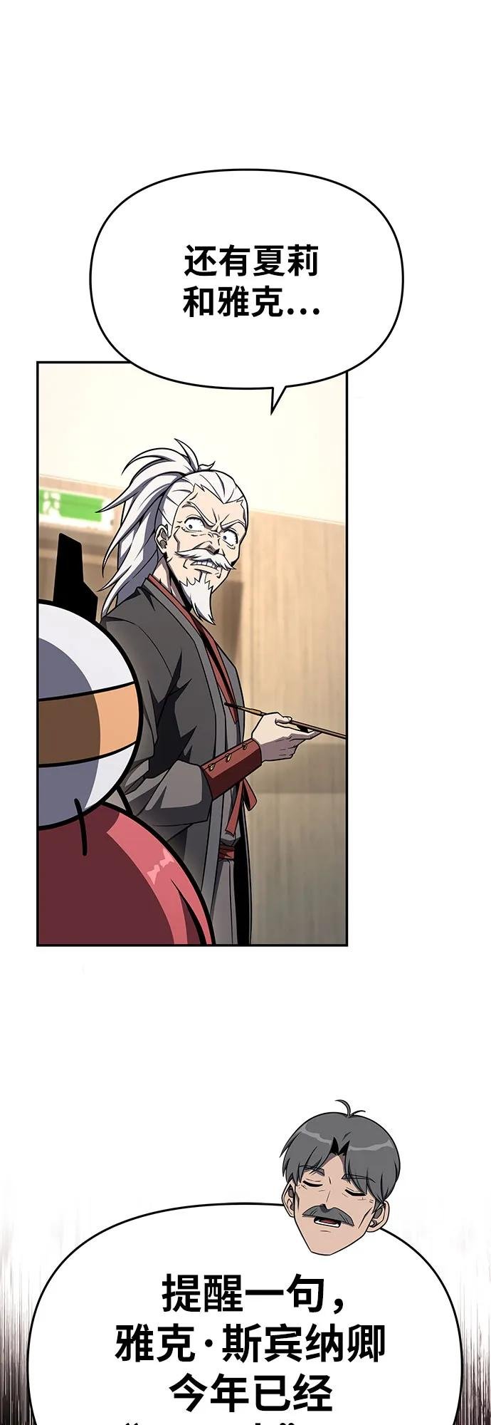 [第116话] 没有人威胁你们