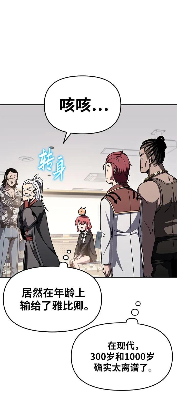 [第116话] 没有人威胁你们