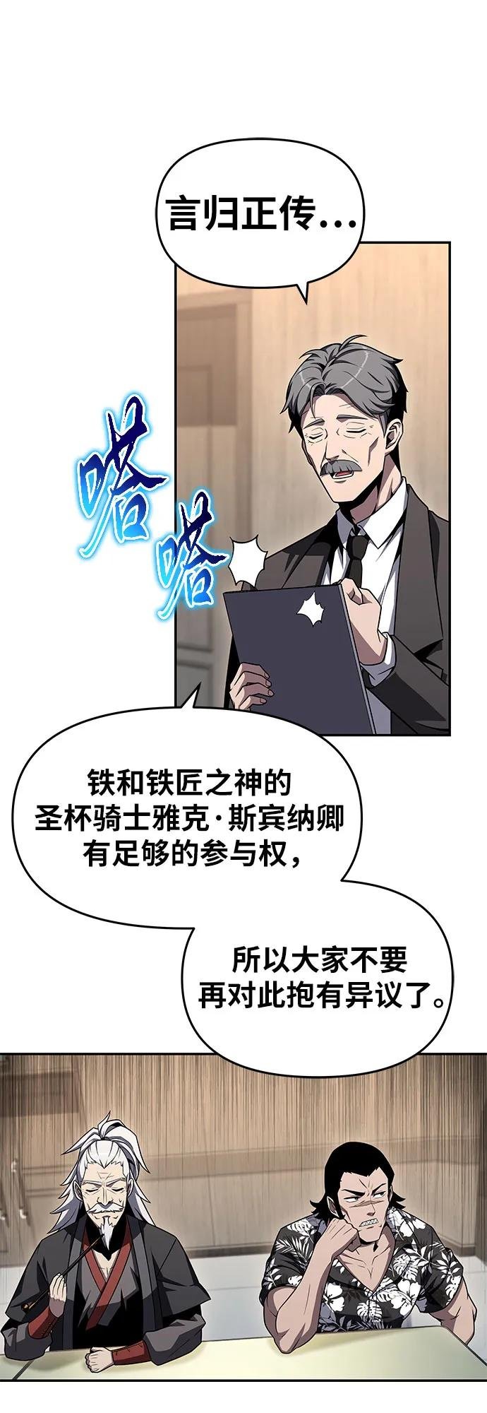 [第116话] 没有人威胁你们