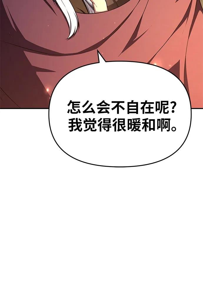 [第117话] 巴尔坦燃烧的剑骑士团