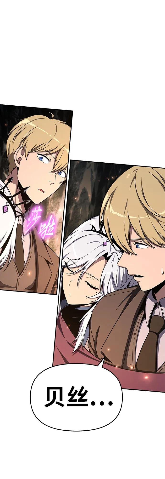 [第117话] 巴尔坦燃烧的剑骑士团