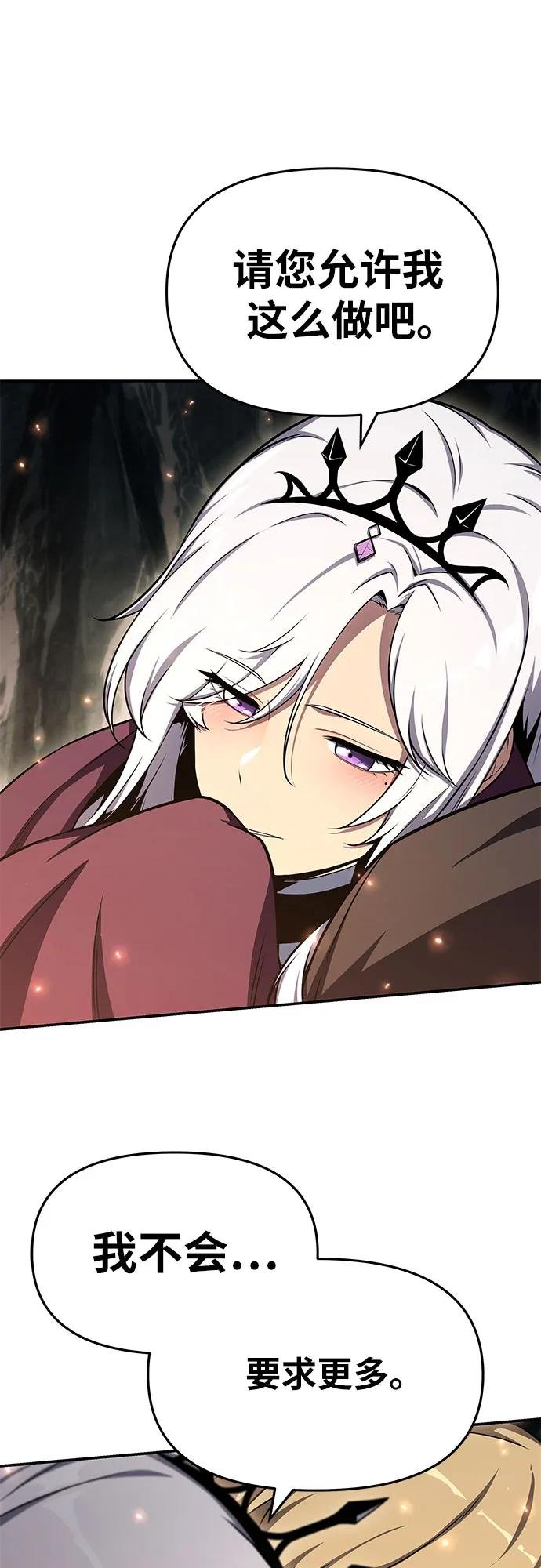 [第117话] 巴尔坦燃烧的剑骑士团