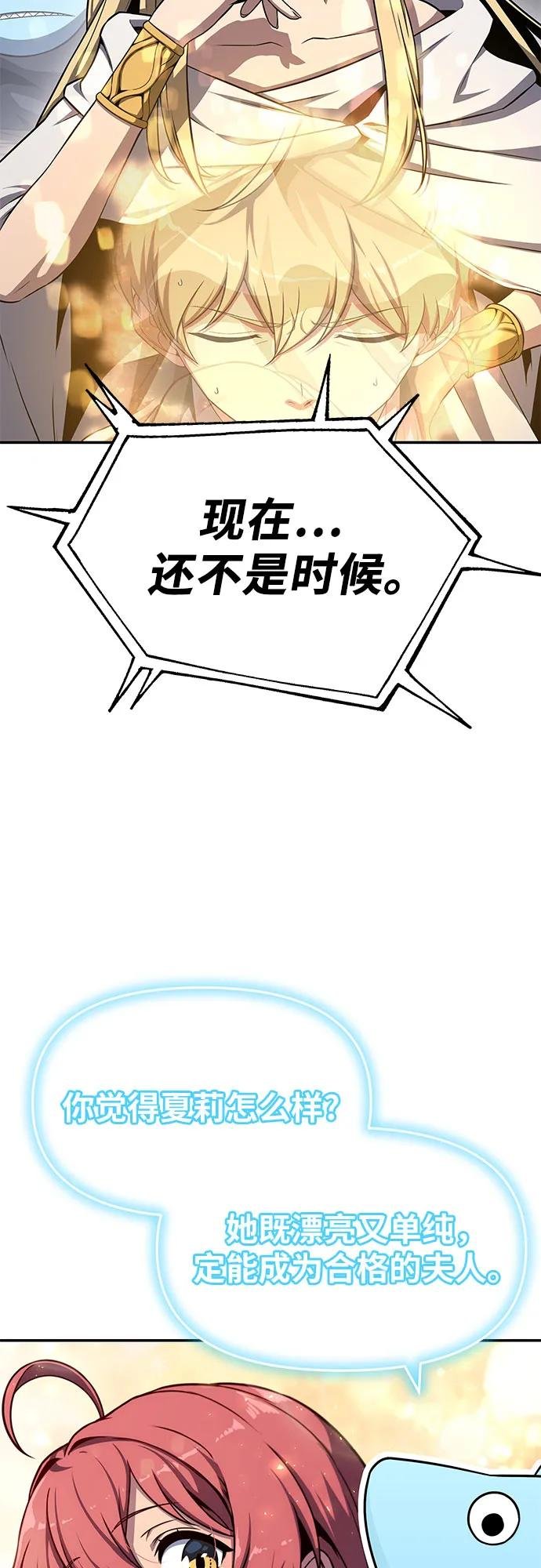 [第117话] 巴尔坦燃烧的剑骑士团