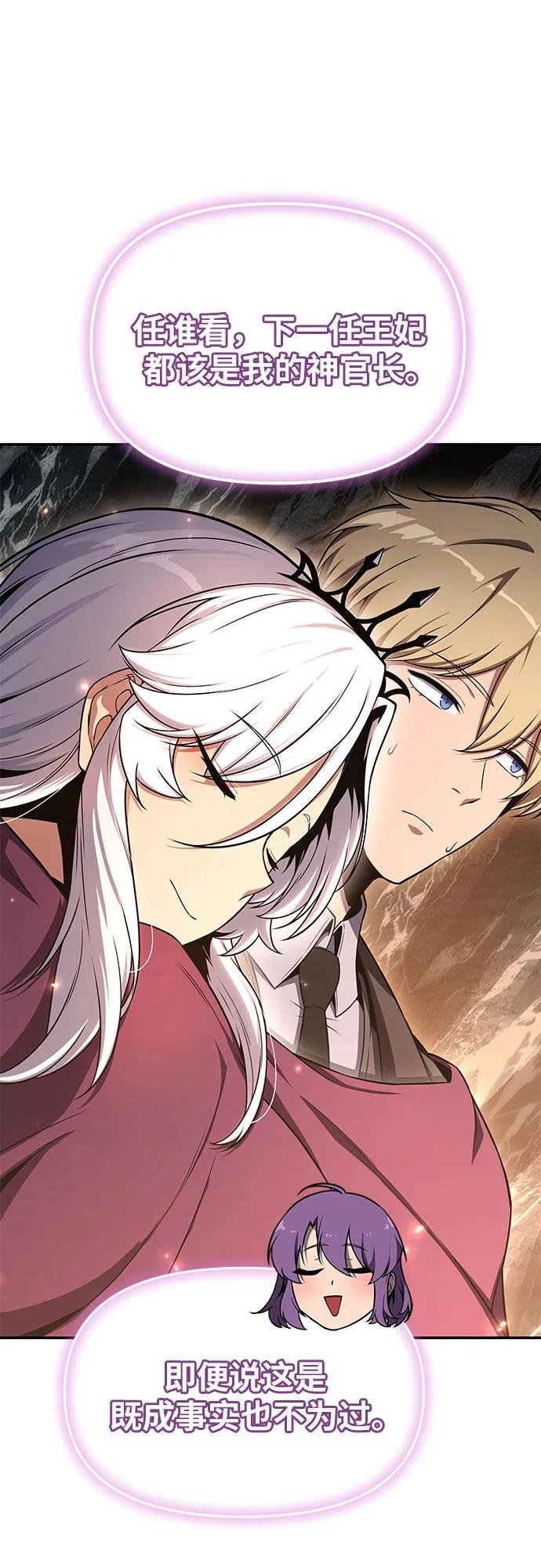 [第117话] 巴尔坦燃烧的剑骑士团