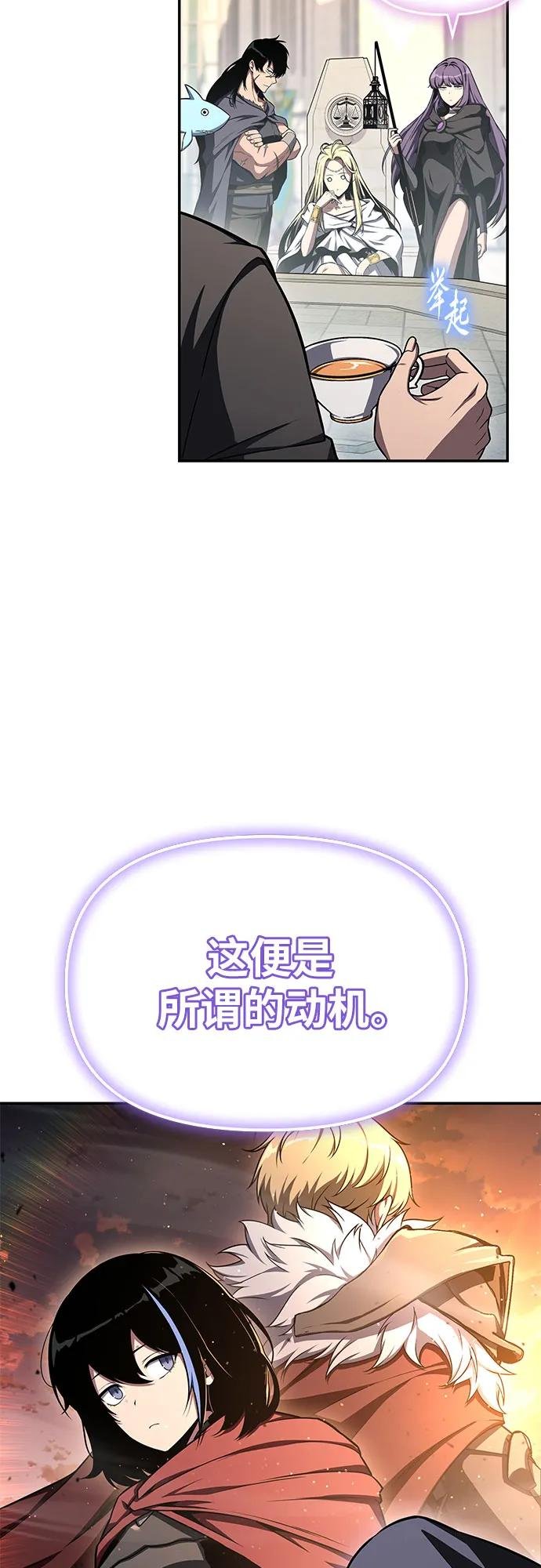 [第117话] 巴尔坦燃烧的剑骑士团