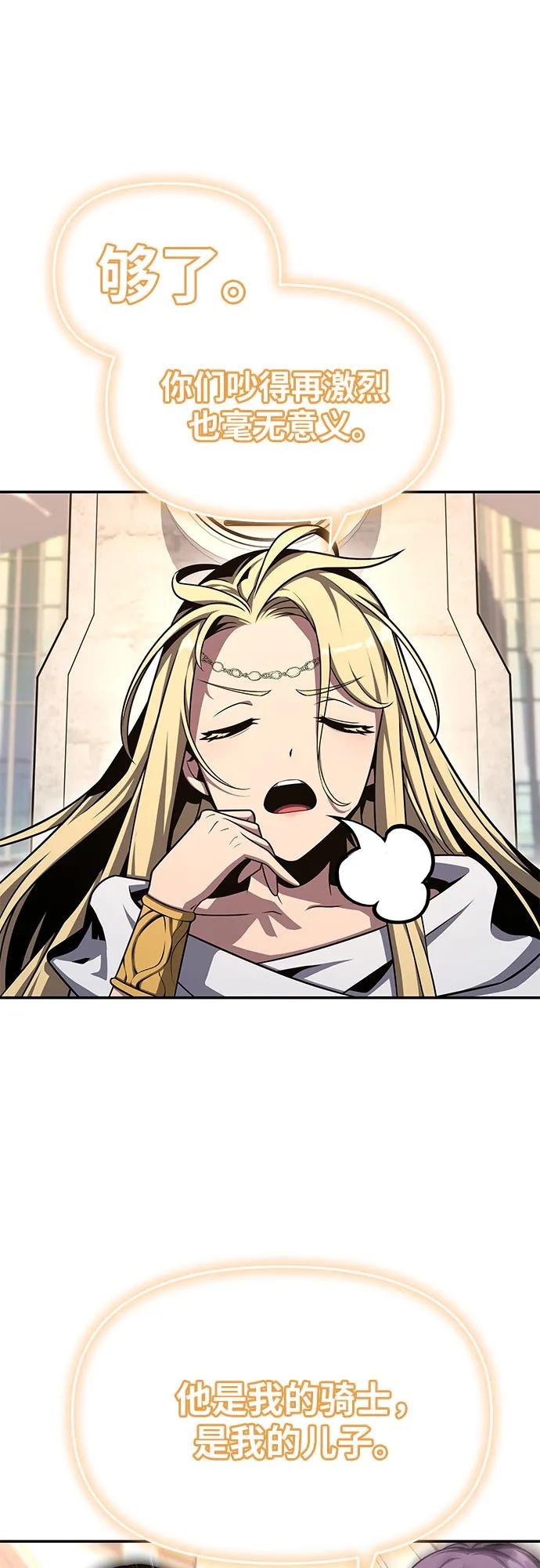 [第117话] 巴尔坦燃烧的剑骑士团