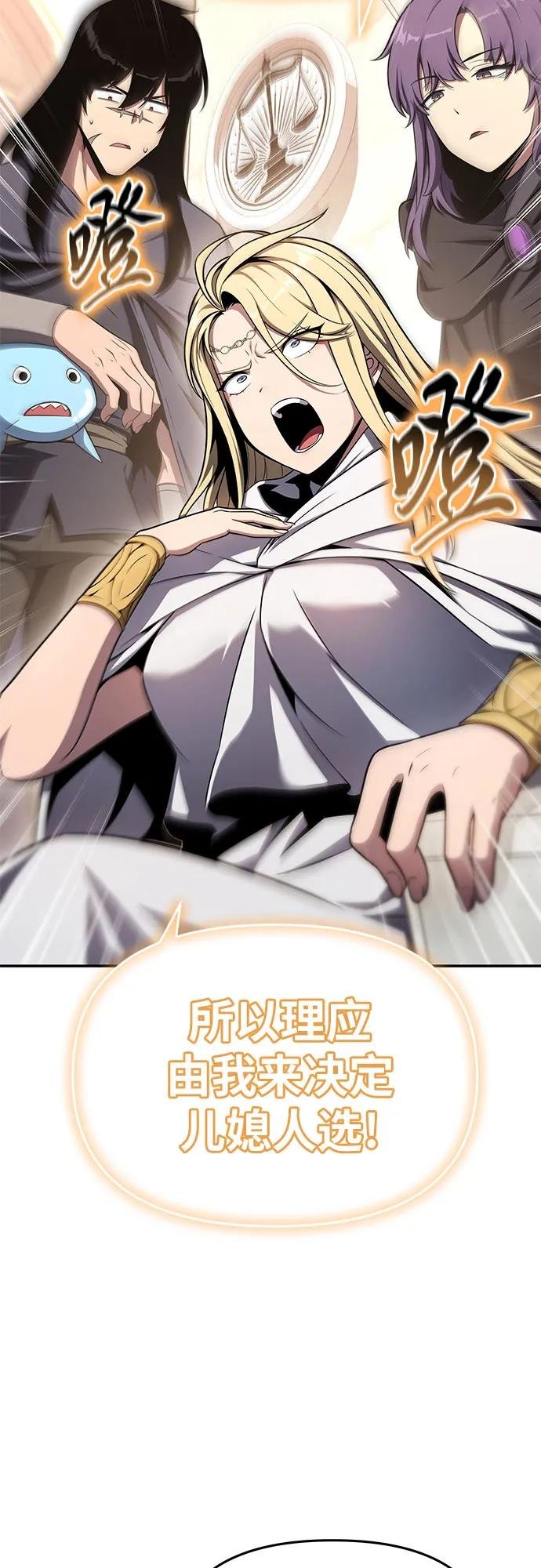 [第117话] 巴尔坦燃烧的剑骑士团