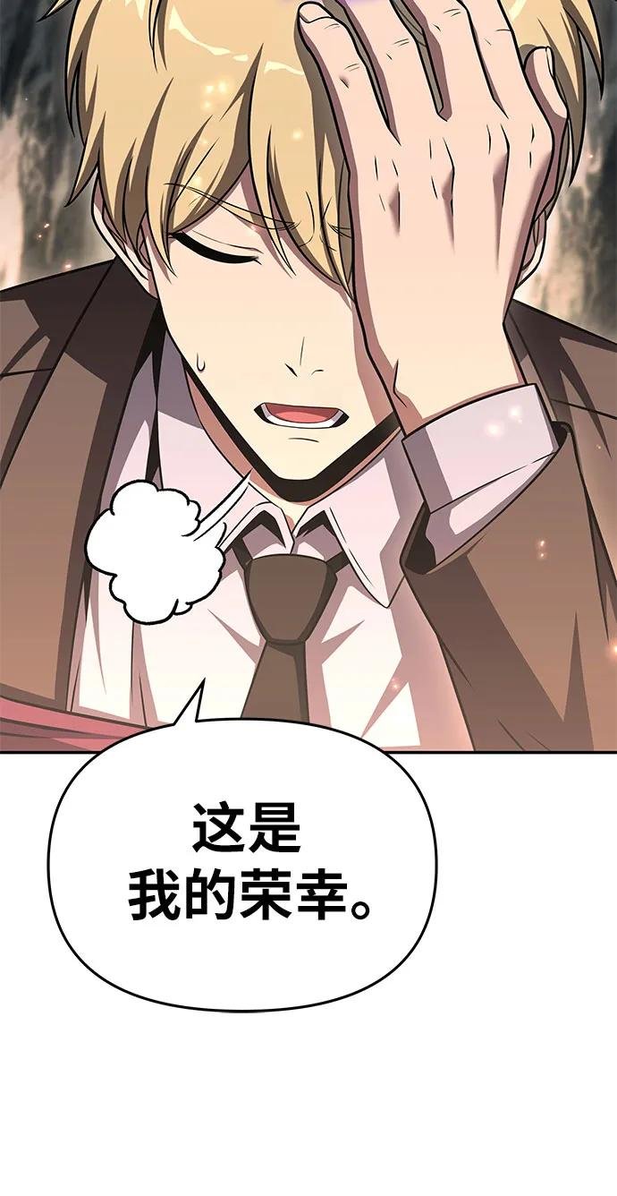 [第117话] 巴尔坦燃烧的剑骑士团